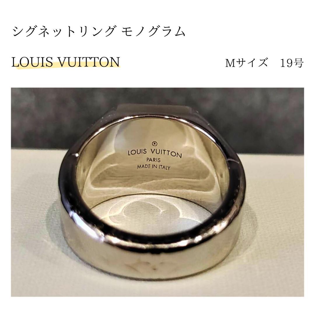 LOUIS VUITTONルイ・ヴィトン シグネットリング モノグラム Mサイズ