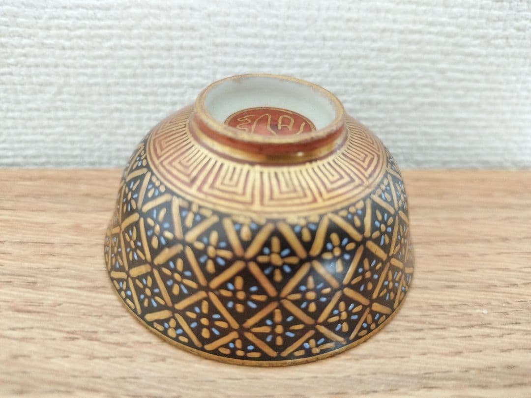 お値下げしました、九谷　竹林　七賢人　唐子盃