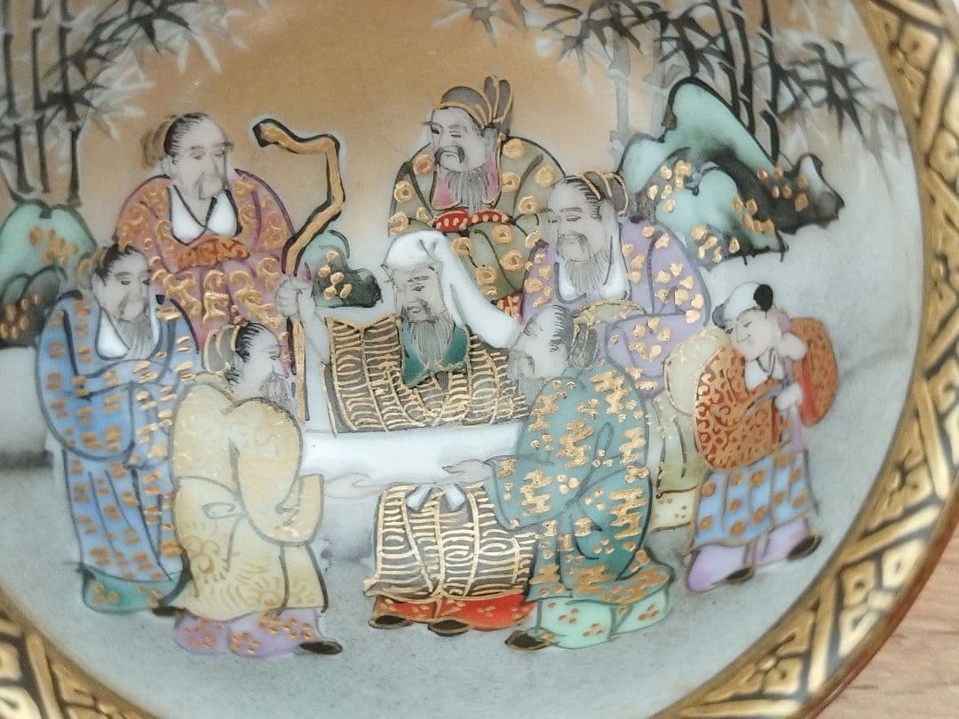 お値下げしました、九谷　竹林　七賢人　唐子盃