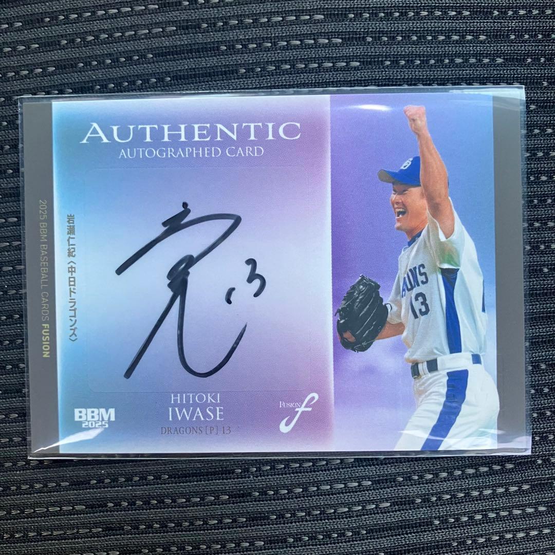 BBM FUSION 2025 岩瀬仁紀 直筆サインカード 中日ドラゴンズ - メルカリ