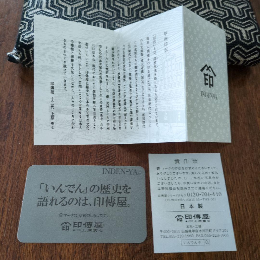 かそいちyou　　印傳屋　長財布