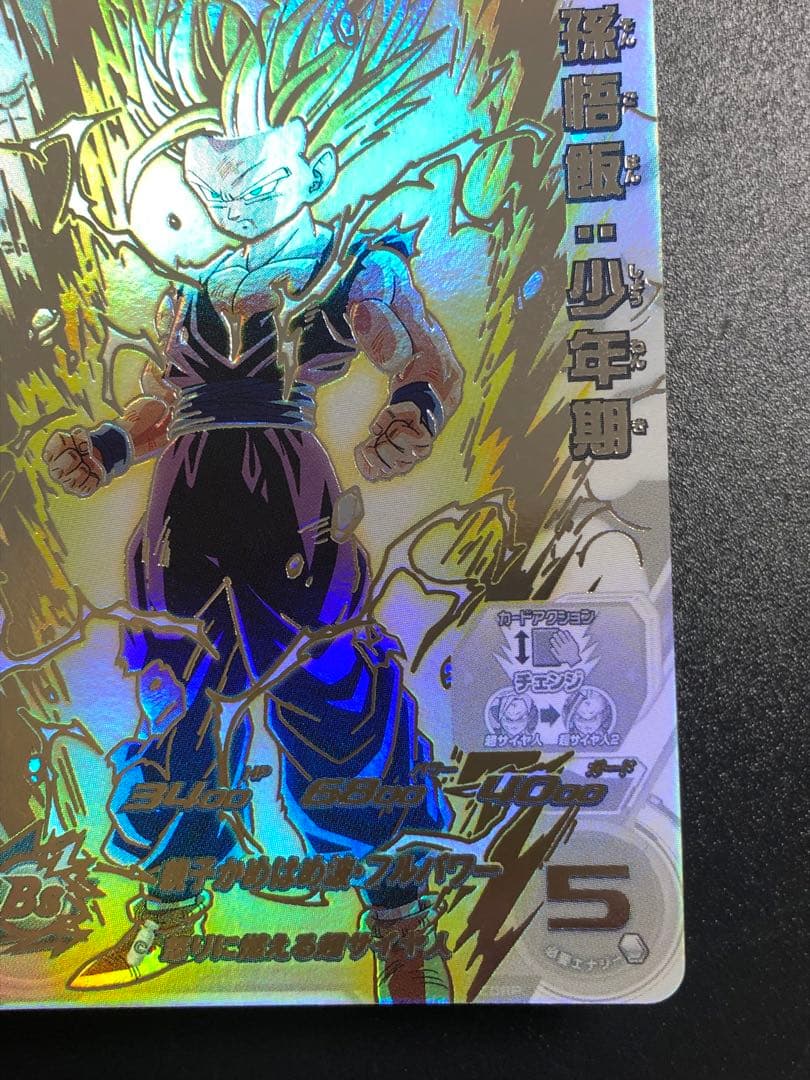 ＵＭ１２-ＳＥＣ３ＬＣ　孫悟飯少年期　　 ＬＣ　ＭＭ６弾排出カード