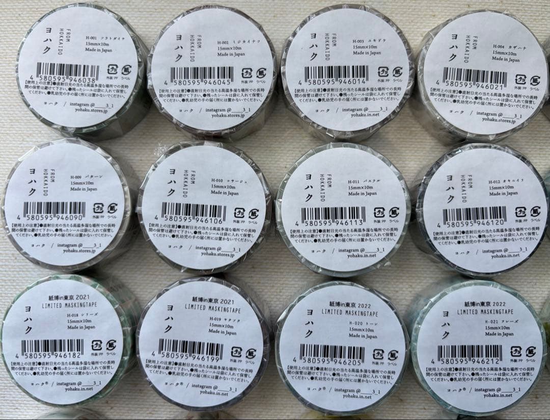 ★おひと★さま専用　ヨハク限定マスキングテープ74点