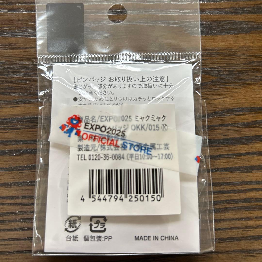 大阪・関西万博 EXPO2025 ミャクミャク ピンズ ピンバッジ 大屋根