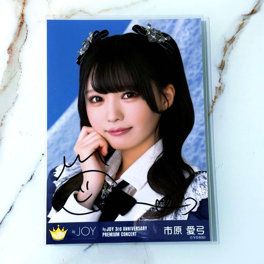 ニアジョイ ≒JOY 市原愛弓 ヨリ直筆 生写真 ホールツアー2024衣装3周年