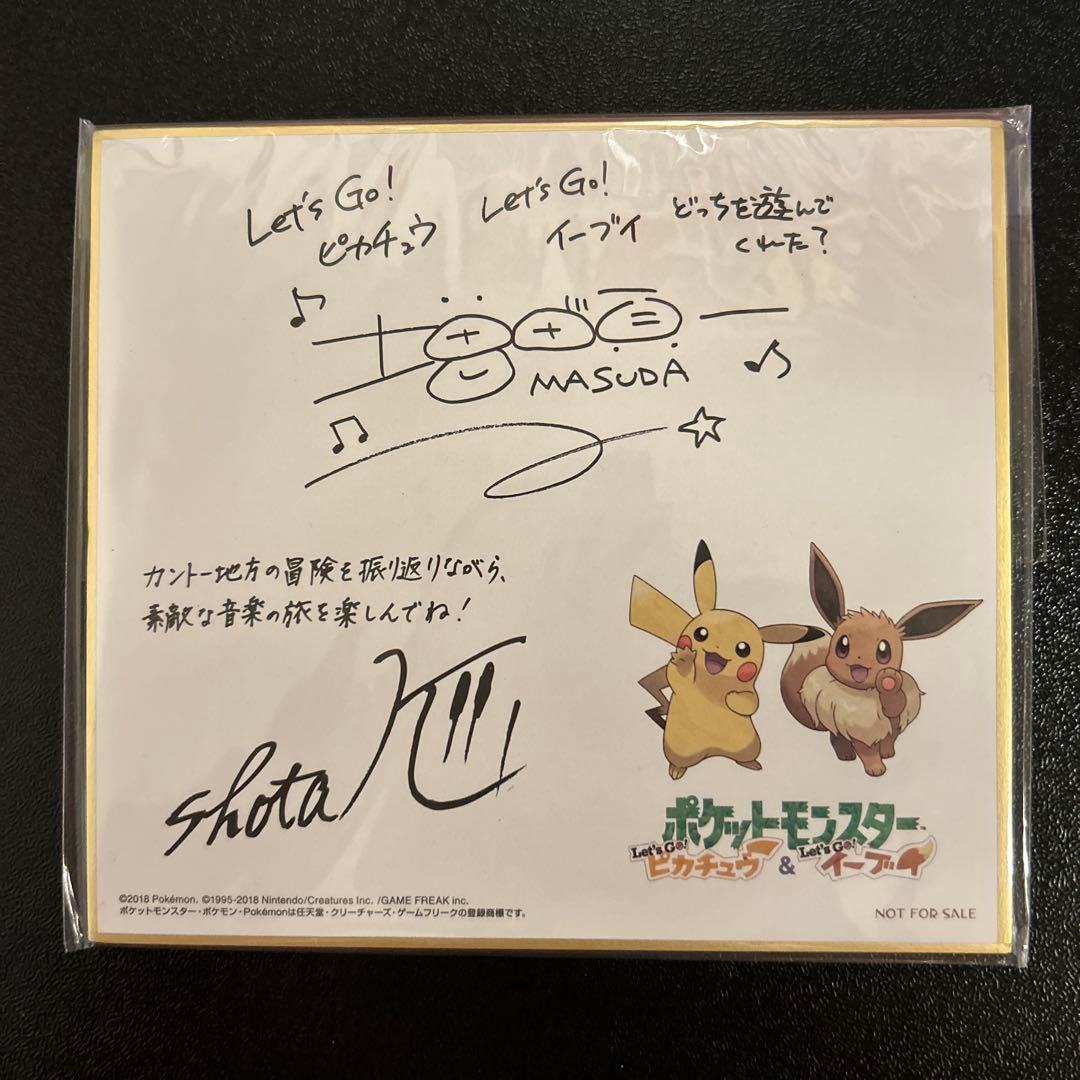 増田順一氏・景山将太氏コメント＆サイン入り オリジナルミニ色紙 増田順一