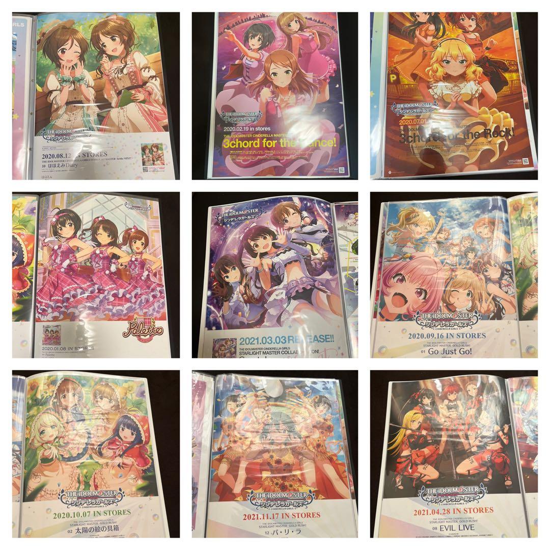 アイドルマスター シンデレラガールズ CD販促告知B2ポスター 9枚