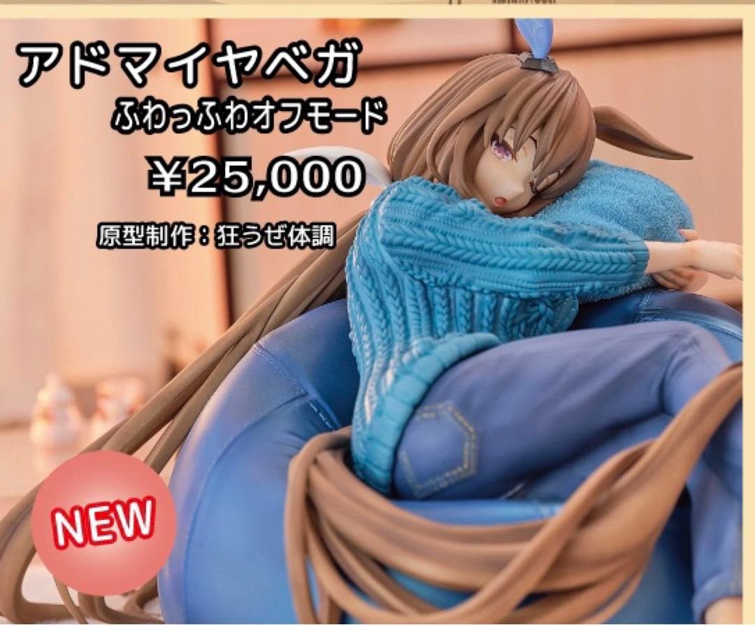 ワンダーフェスティバル 満足村 アドマイヤベガ ワンダー