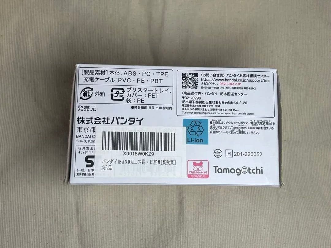 Tamagotchi Uni 青　ブルー