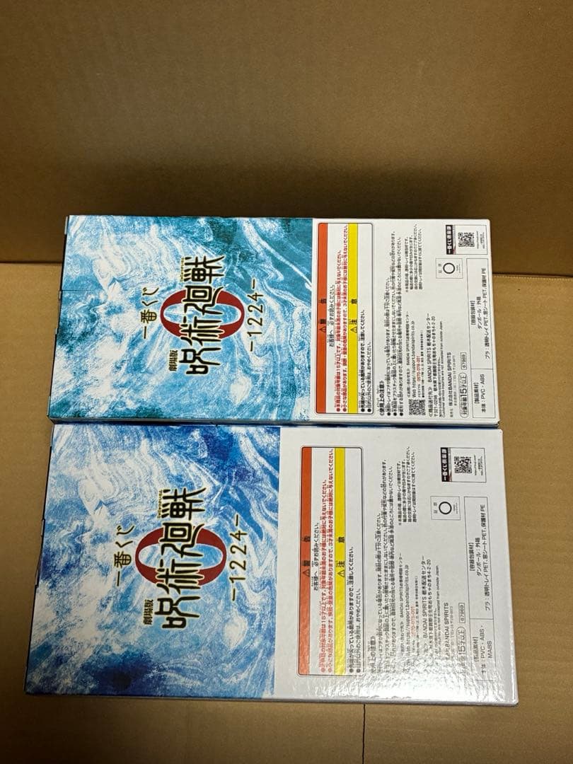 一番くじ 呪術廻戦0 Ａ賞 乙骨 Ｂ賞 五条　フィギュアセット