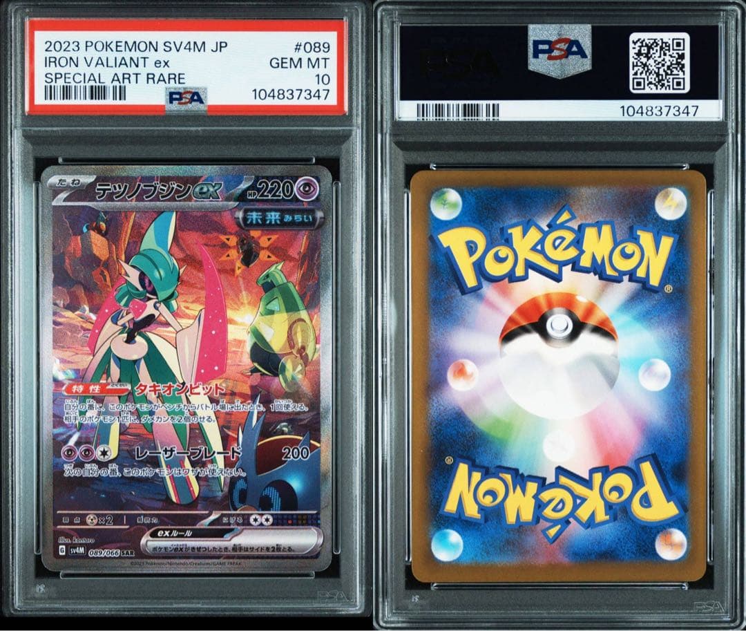 PSA10 ルギア V #110 Gem Mint 10