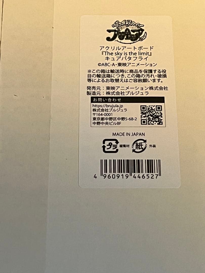 ひろプリアクリルアートボード 5枚セット