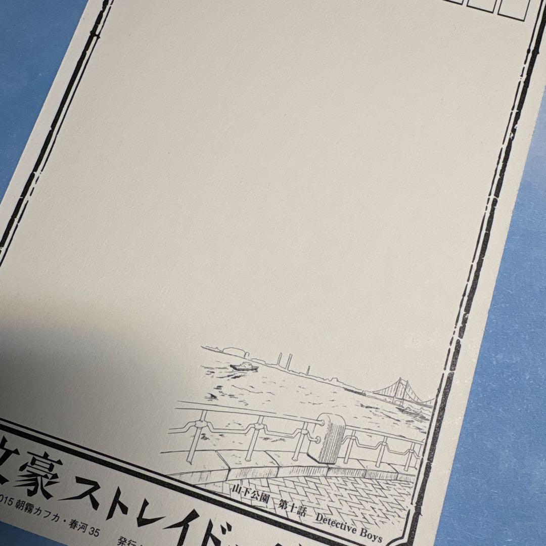 文豪ストレイドッグス 文スト 横浜 横濱 巡り ポストカード2(6種柄