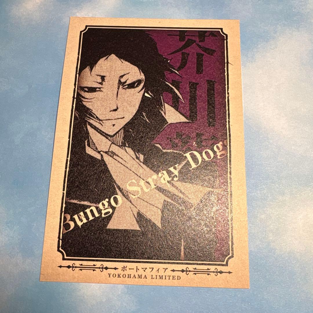 文豪ストレイドッグス 文スト 横浜 横濱 巡り ポストカード2(6種柄