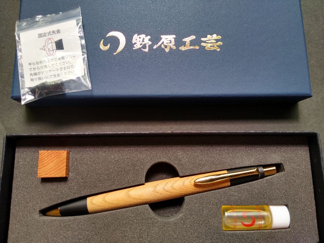 野原工芸 新型シャープペンシル 欅 野原工芸ロータリーボールペン 替え