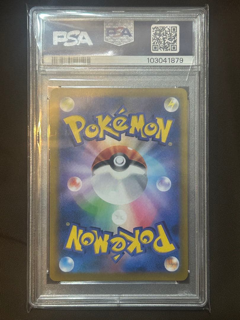 【PSA10】 ガラルの仲間たち SR ポケモンカード