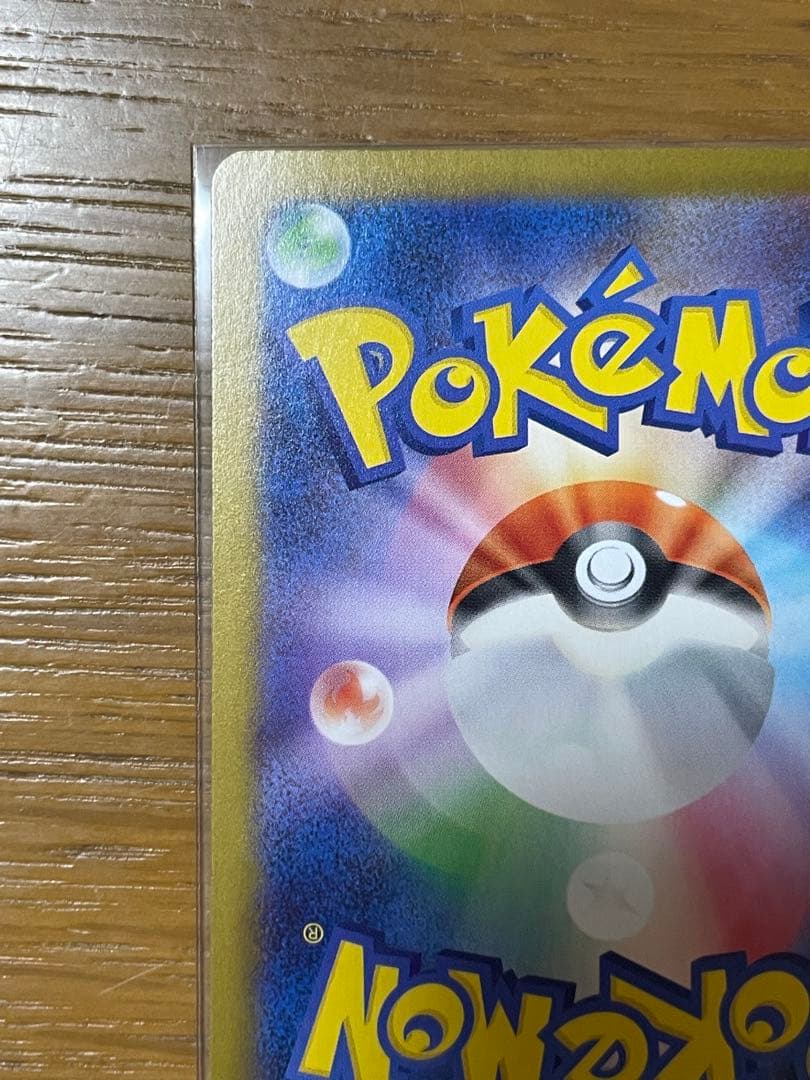 メガリザードンX ex SAR ポケモン カード インフェルノX