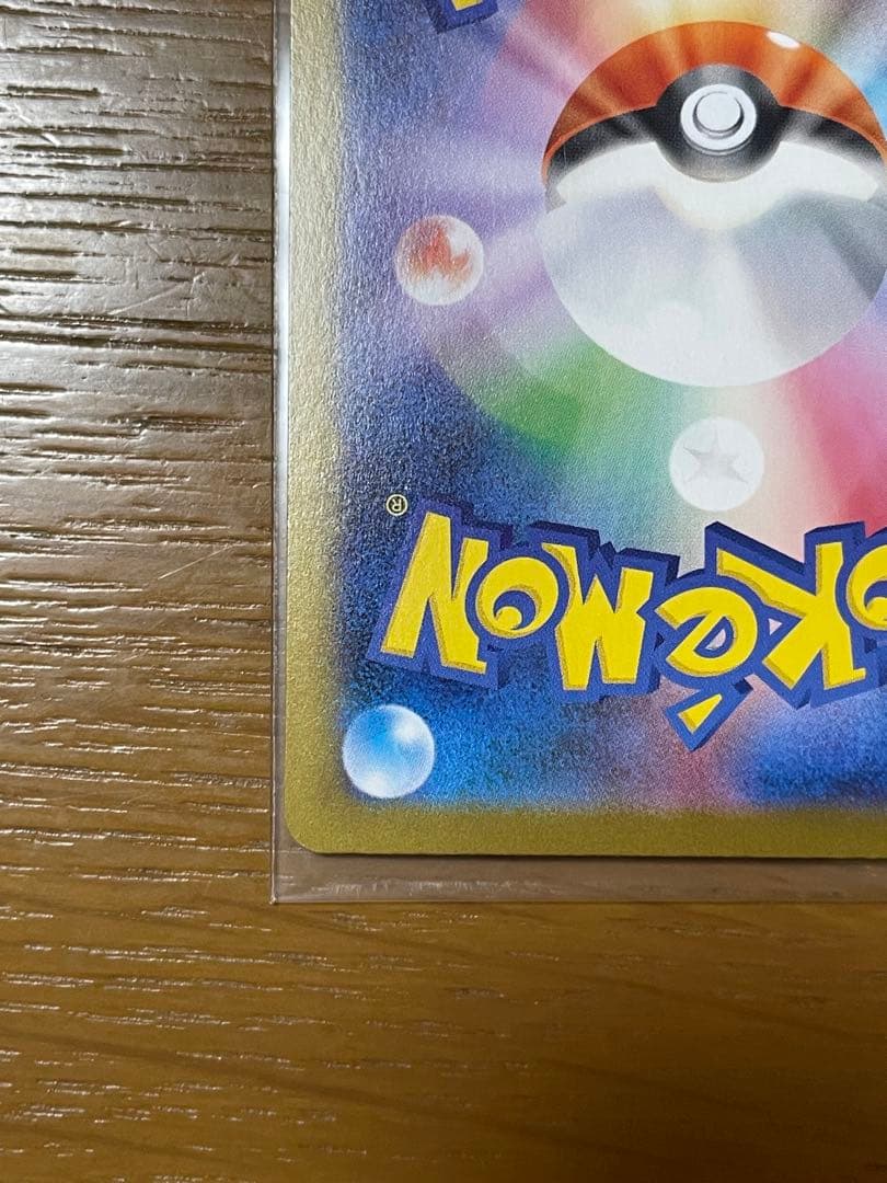 メガリザードンX ex SAR ポケモン カード インフェルノX