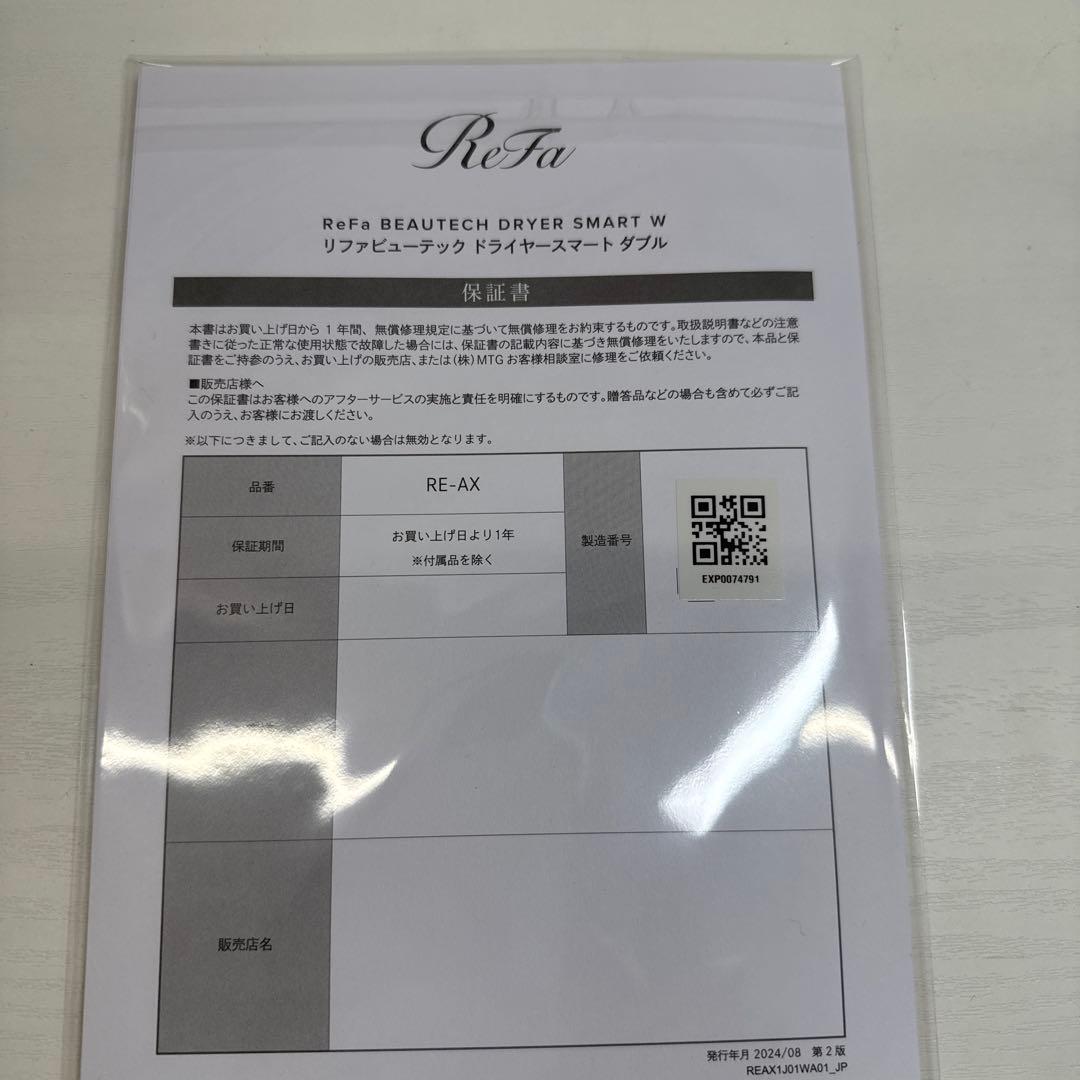 【新品未使用】ReFa ドライヤー ピンク