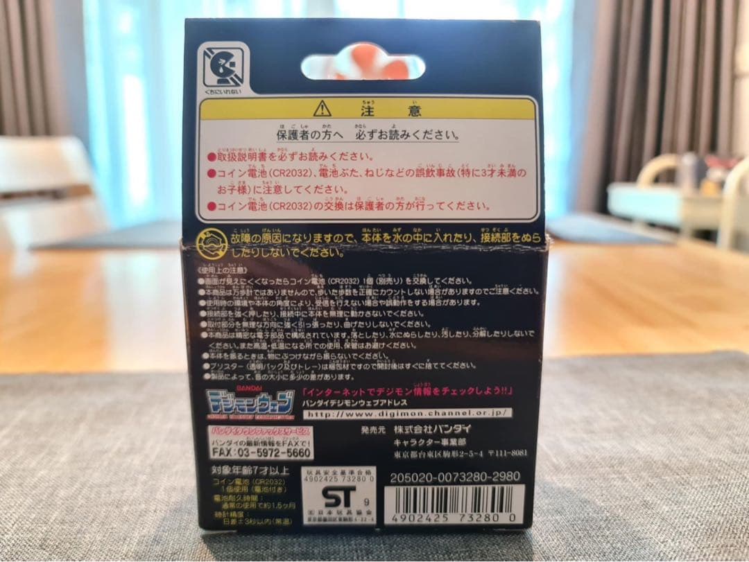 デジモン　デジヴァイス　グレイモンカラー