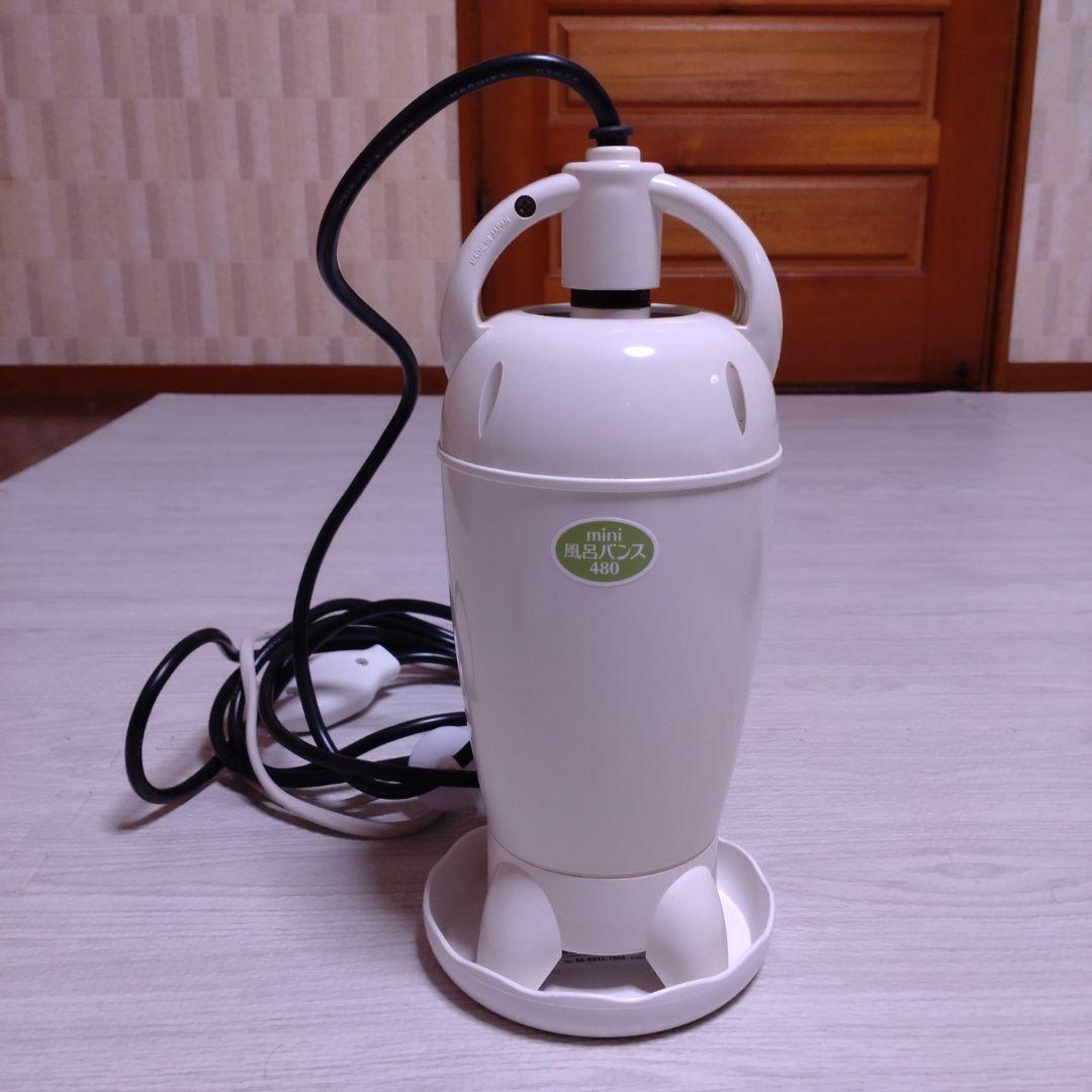 mini風呂バンス480