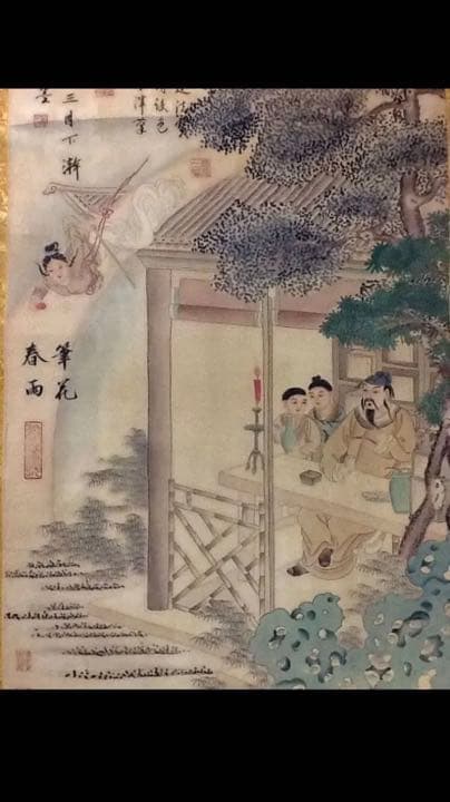 中国、古代、名人书画、人物、