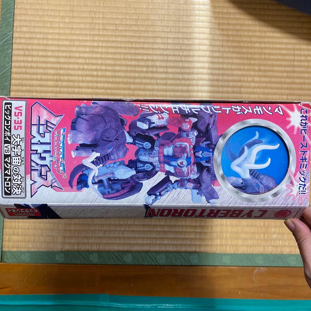 トランスフォーマービーストウォーズ ビッグコンボイvsマグマトロン 大宇宙の対決