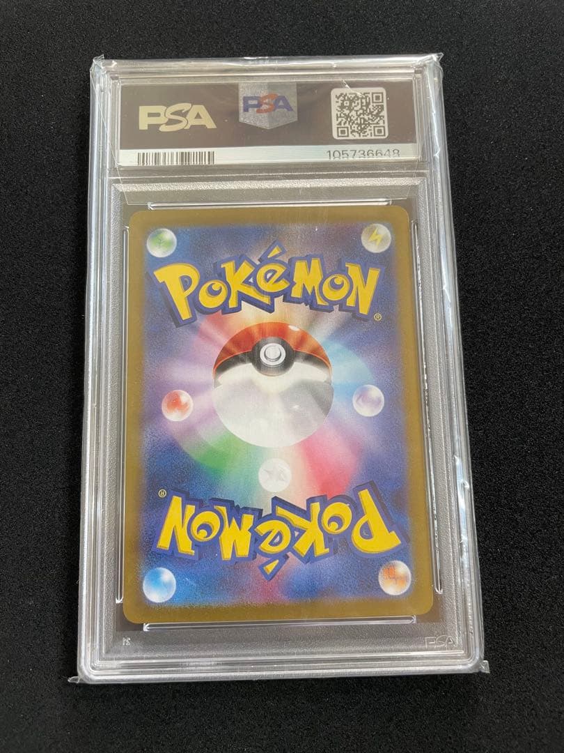 ピカチュウ PSA10 3連番