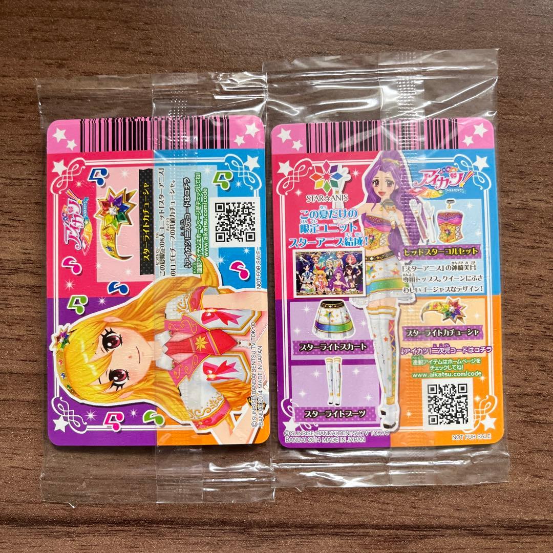 アイカツ！スターアニスコーデ(BD BOX封入特典)