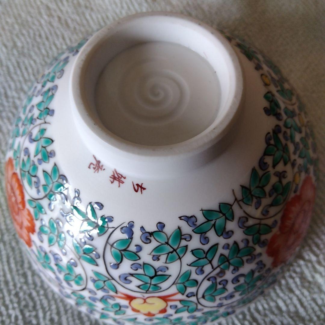 錦 唐花紋天目茶碗