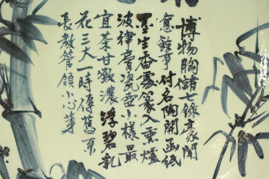 中国美術 青花 染付 竹笹 題詞 盤 φ42.5cm(LC343)
