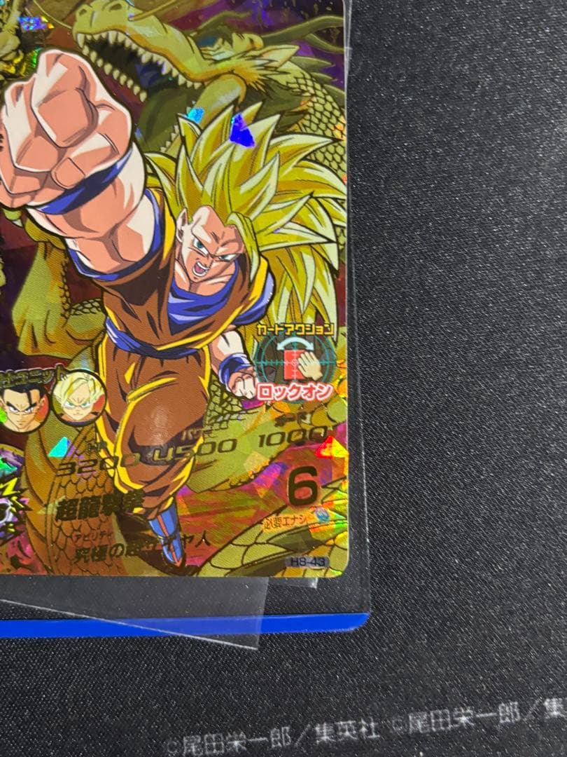 ドラゴンボールヒーローズ h8-43