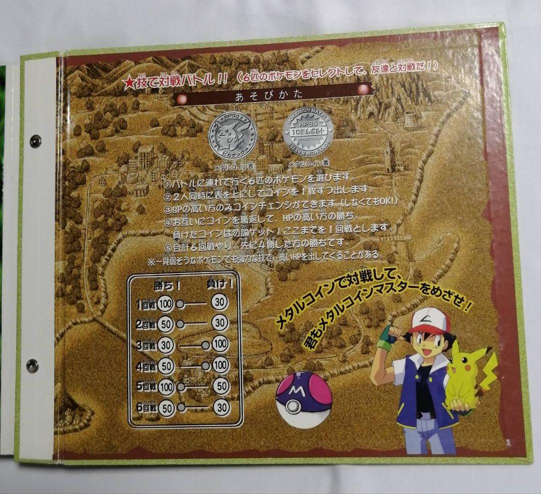 ポケモン メタル　フォルダ　151種　コンプリートセット　明治　meiji