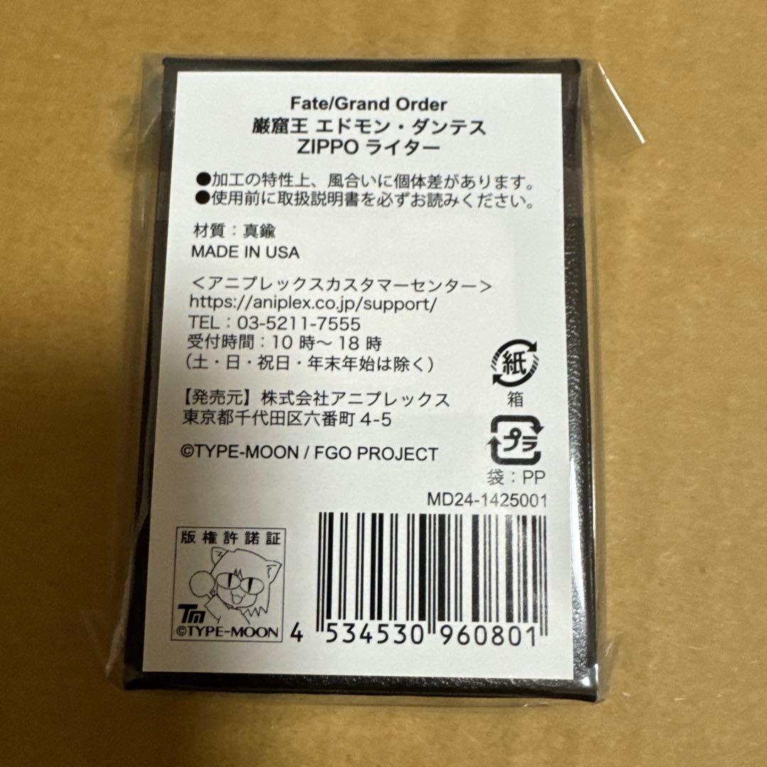 FGO 巌窟王 ZIPPOライター FGO Fate 巌窟王 エドモン・ダンテス zippo