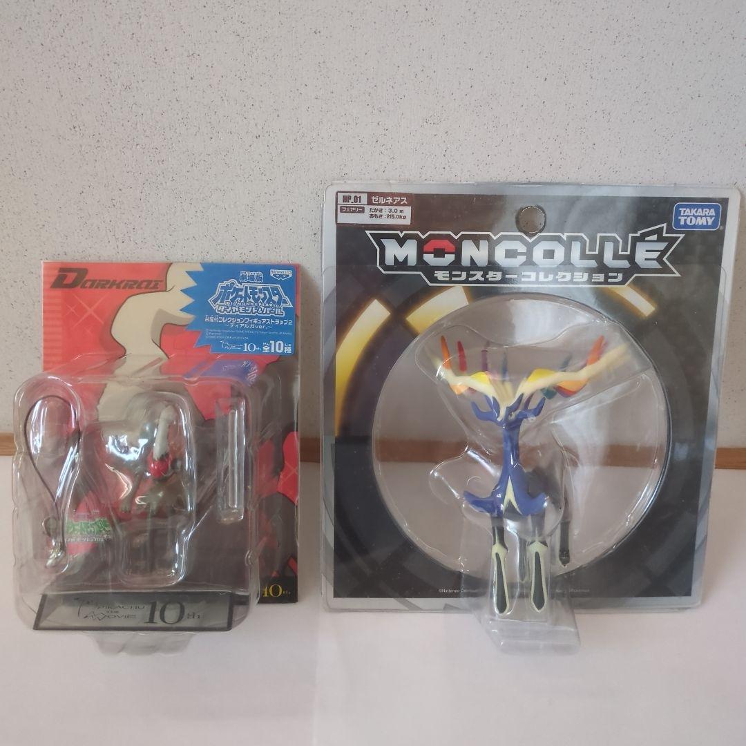 モンコレ ゼルネアス ダークライ 台座付き フィギュアストラップ