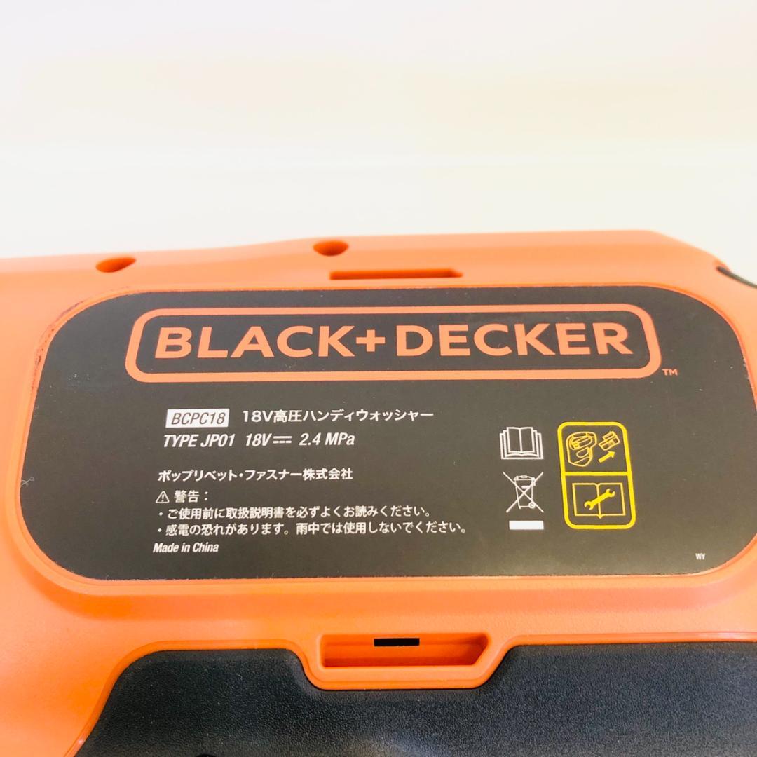 BLACK+DECKER／ブラックアンドデッカー 高圧洗浄器 「6536