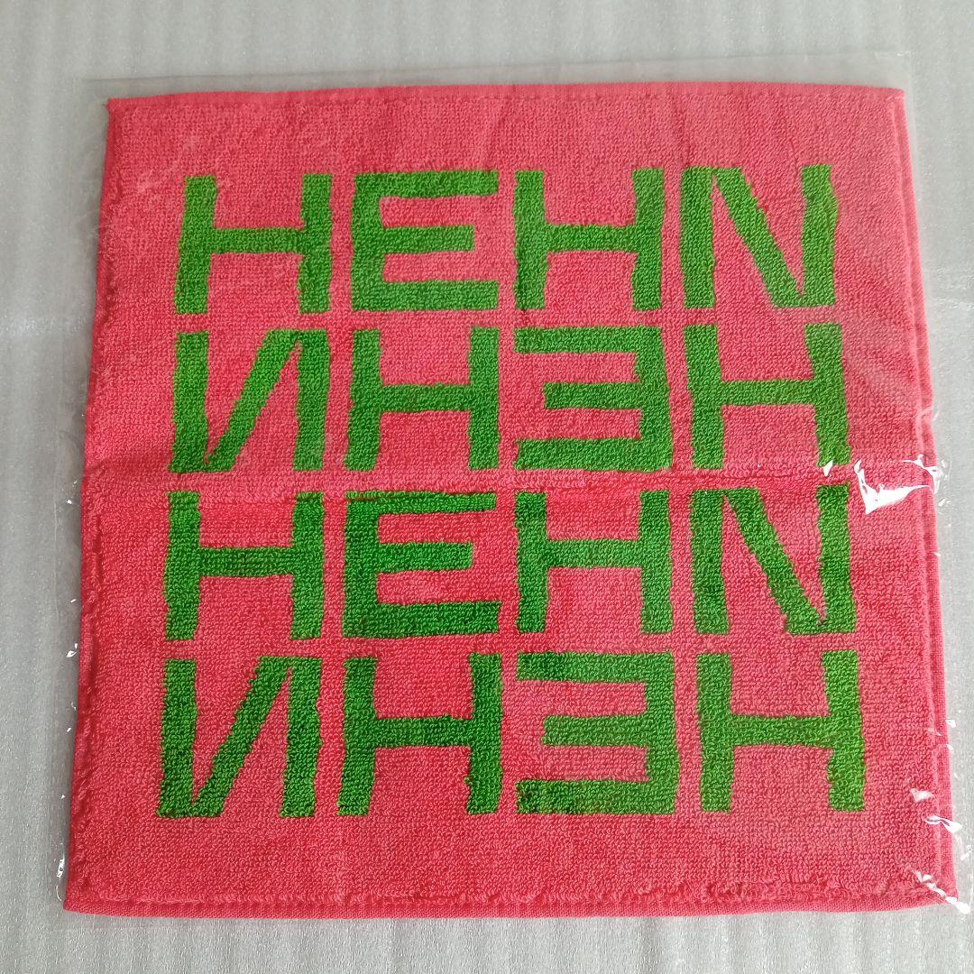 藤井風 HEHN ハンドタオル ２枚セット