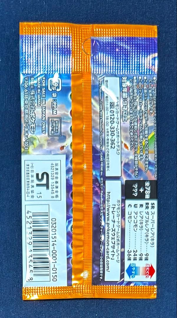 美品！未開封絶版パックXY エメラルドブレイク 5枚入り