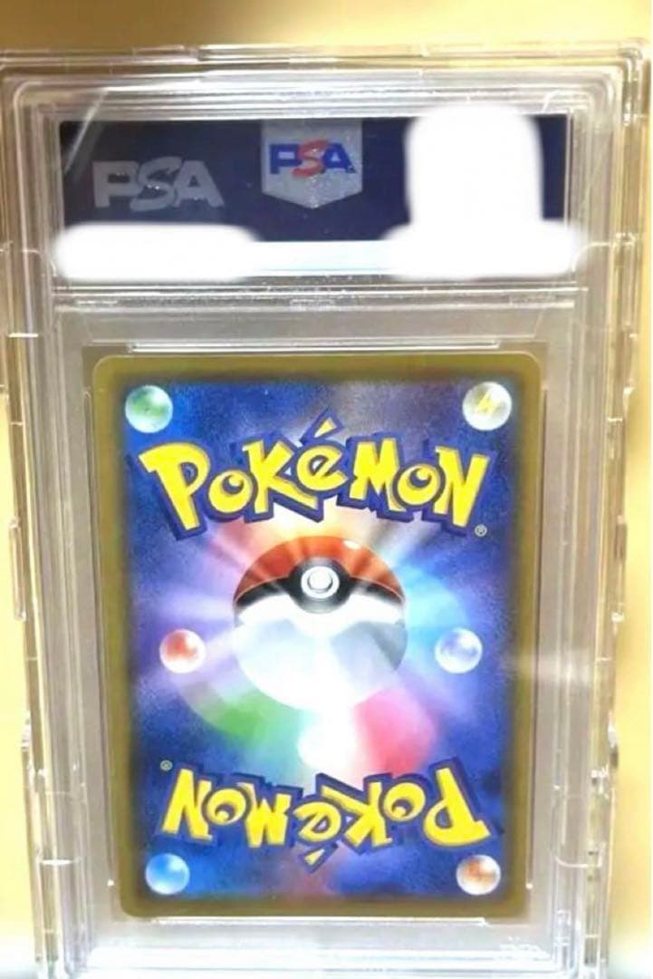 【PSA10】ソルガレオ&ルナアーラGX SR ポケモンカード 063/049