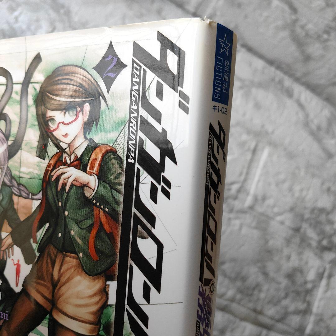 ダンガンロンパ 霧切 全巻セット