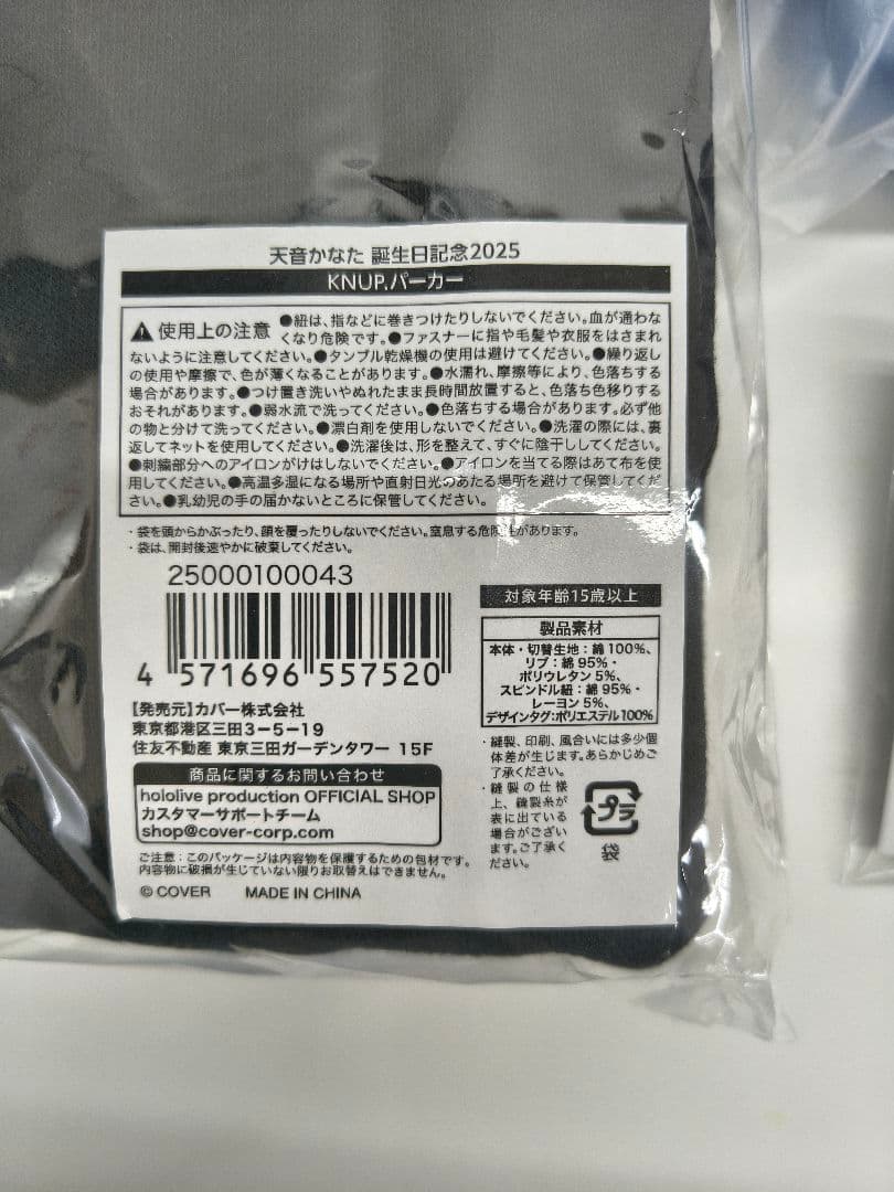 天音かなた 誕生日記念2025 セット