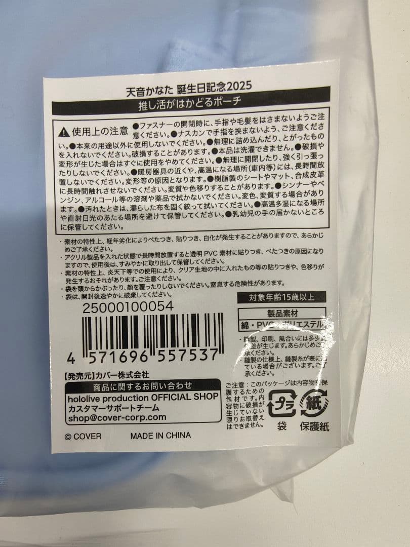 天音かなた 誕生日記念2025 セット