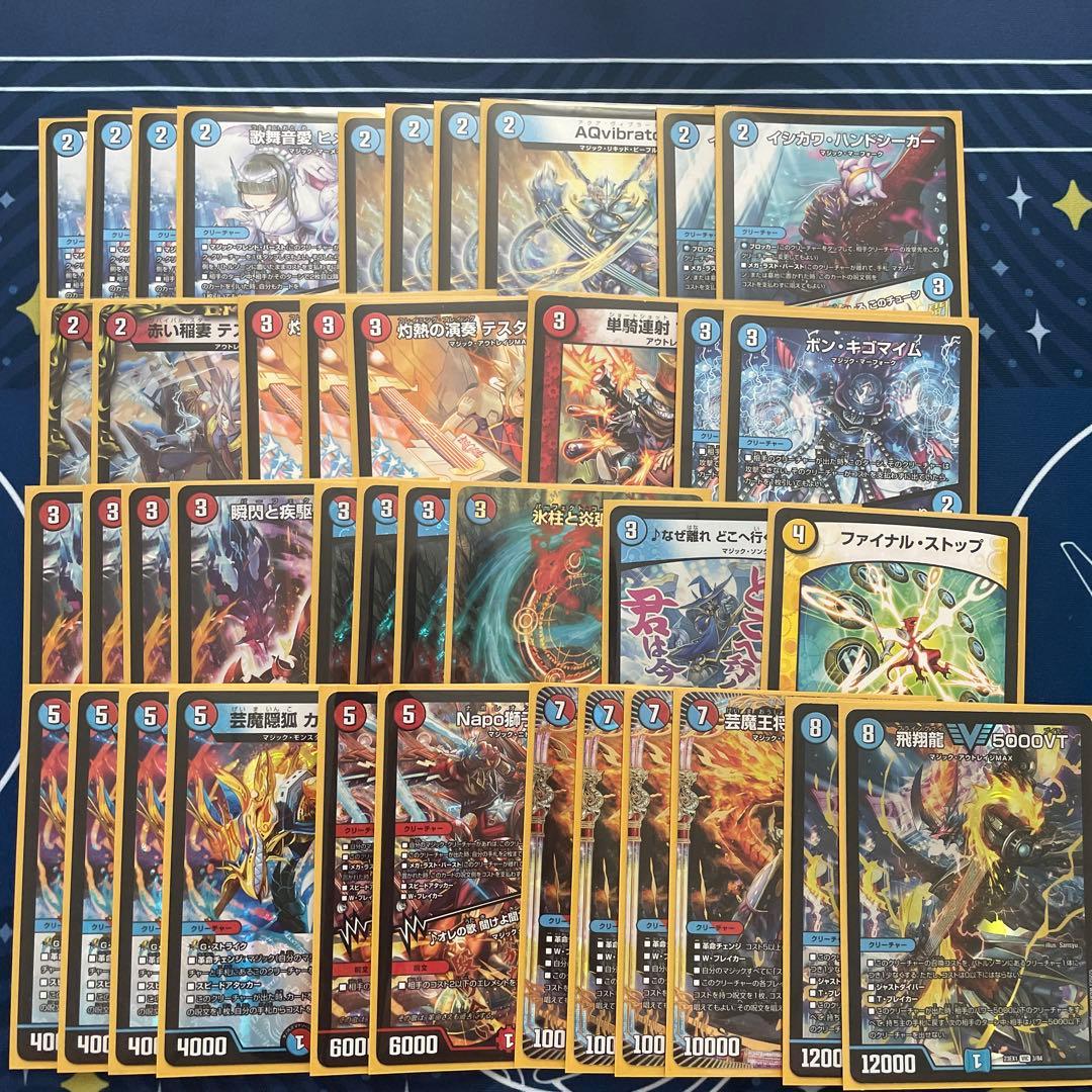 赤青マジック デッキ