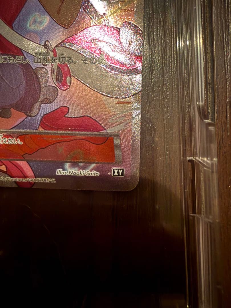 サナ SR THE BEST OF XY 185/171