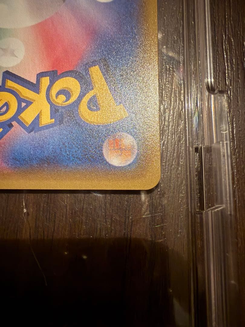 サナ SR THE BEST OF XY 185/171