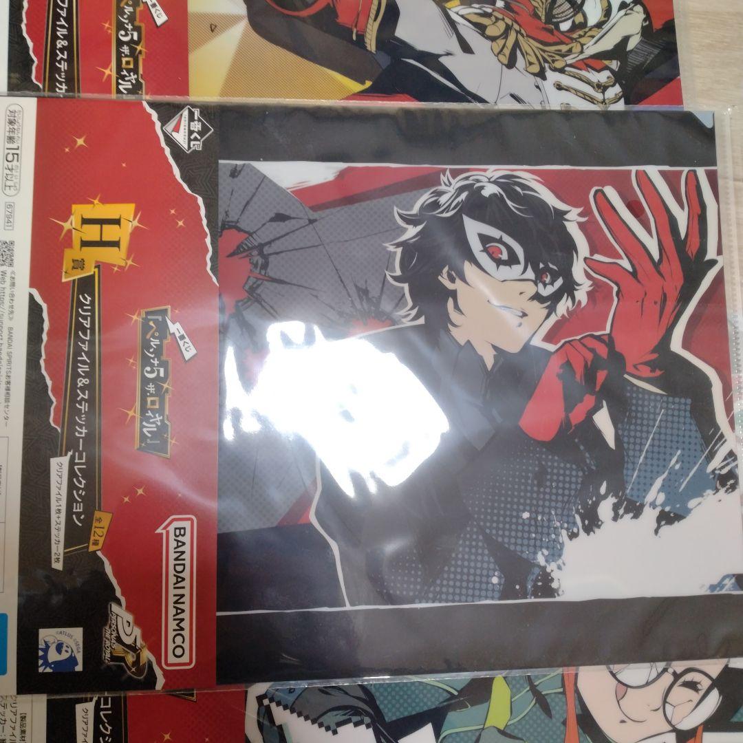 一番くじ ペルソナ5 P5R H賞 クリアファイル 主人公 明智吾郎 佐倉双葉