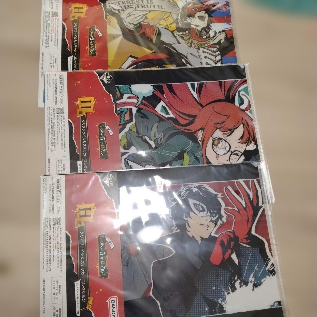 一番くじ ペルソナ5 P5R H賞 クリアファイル 主人公 明智吾郎 佐倉双葉