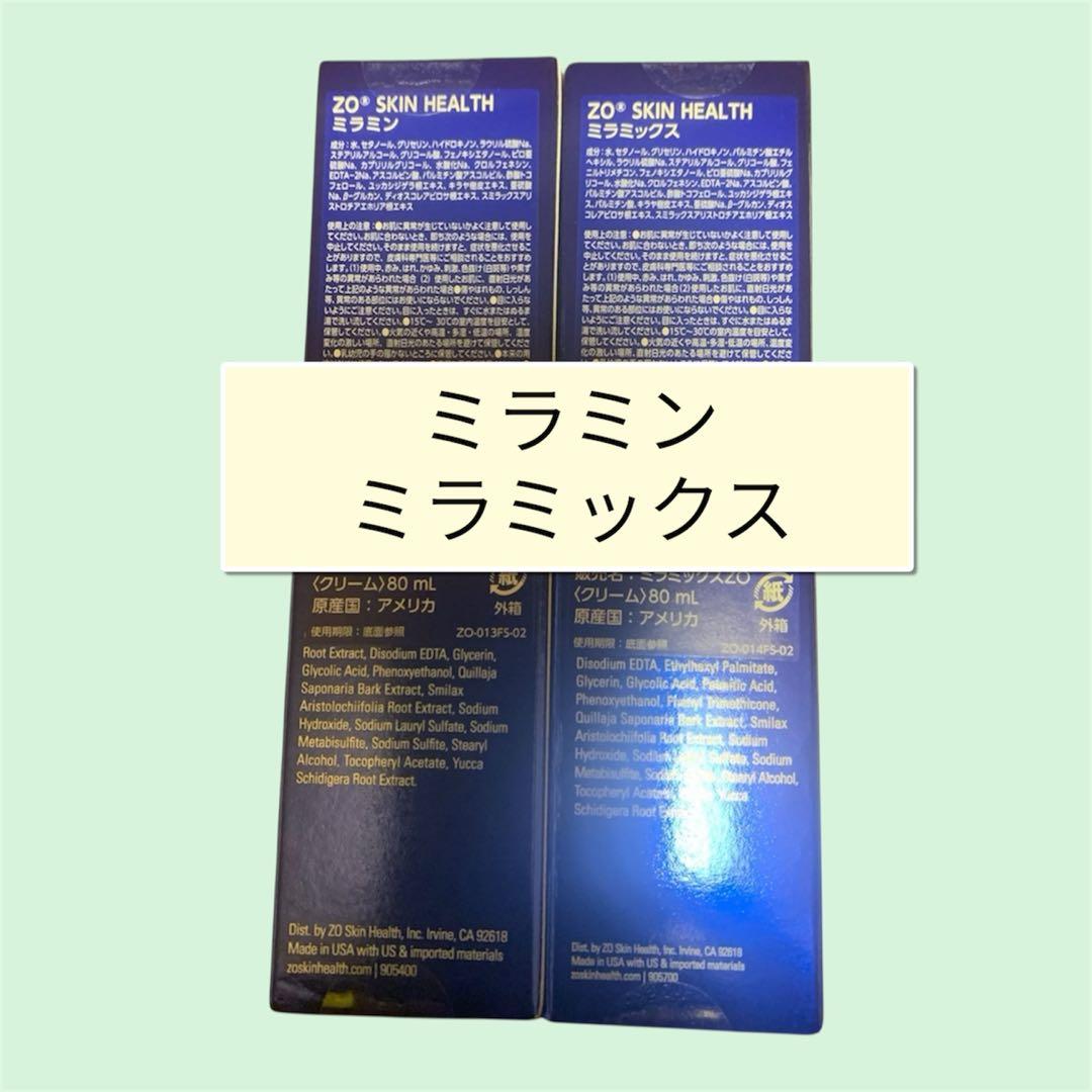 きみ　ゼオスキン