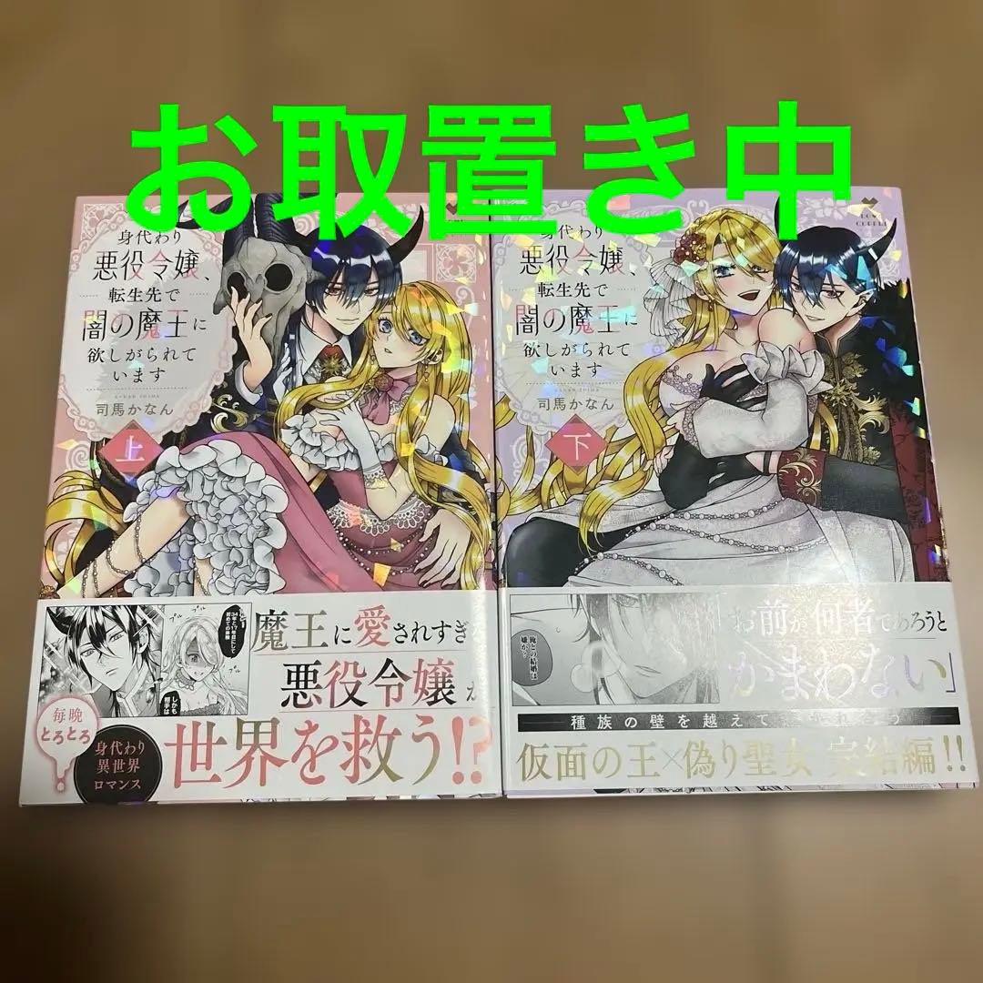 未使用】ミスティカルアーカイブ 電解 プレイマット