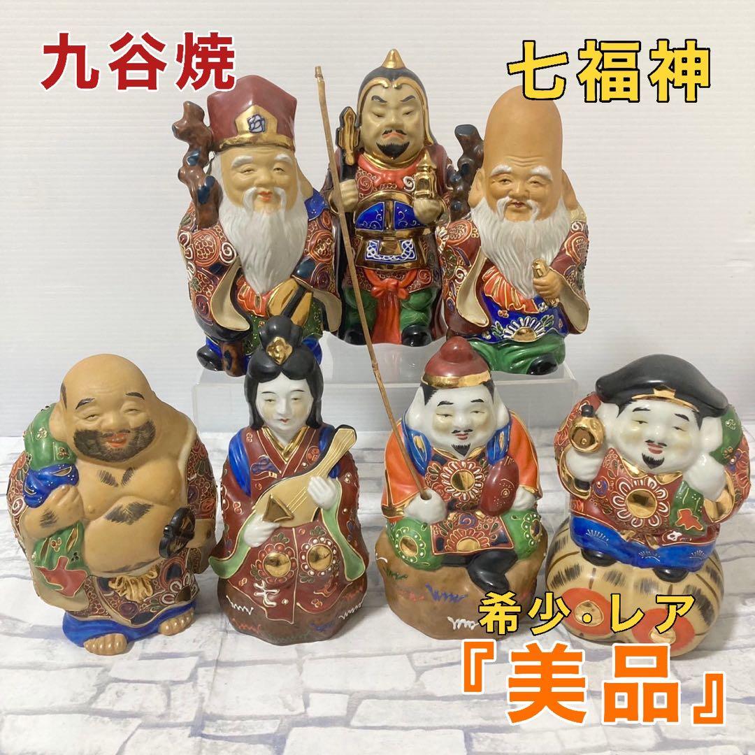 九谷焼 七福神 神様7柱セット 縁起物 置物 昭和レトロ - メルカリ